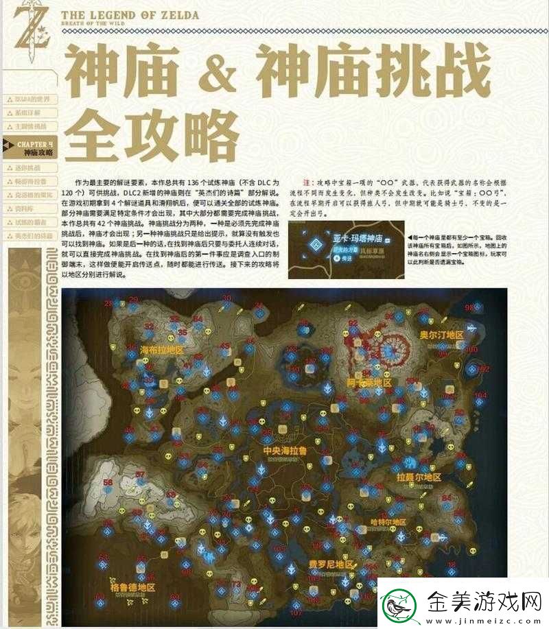 #COMPASS十文字挑战：全面详尽的战斗攻略解析