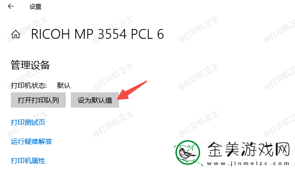 新电脑怎么连接打印机