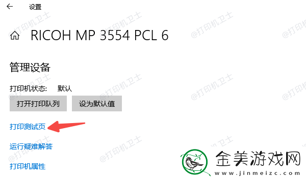 新电脑怎么连接打印机