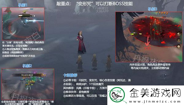 哈利波特魔法觉醒禁林调查神秘黑巫师怎么打哈利波特魔法觉醒禁林调查神秘黑巫师打法攻略介绍