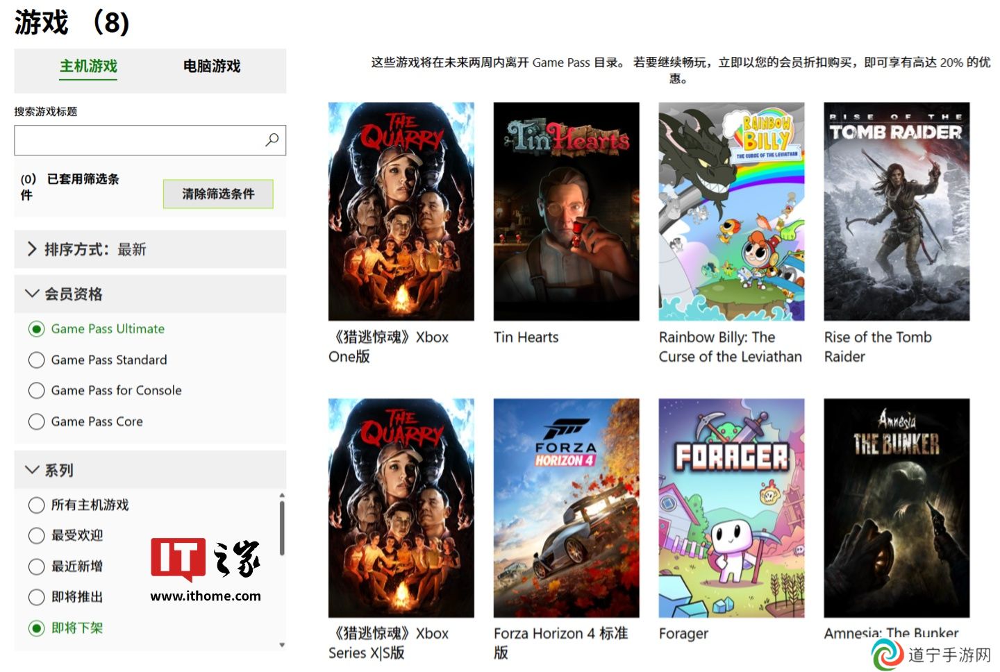 微软 XGP 本月离库游戏公布，含《古墓丽影：崛起》《极限竞速：地平线 4》等 7 款