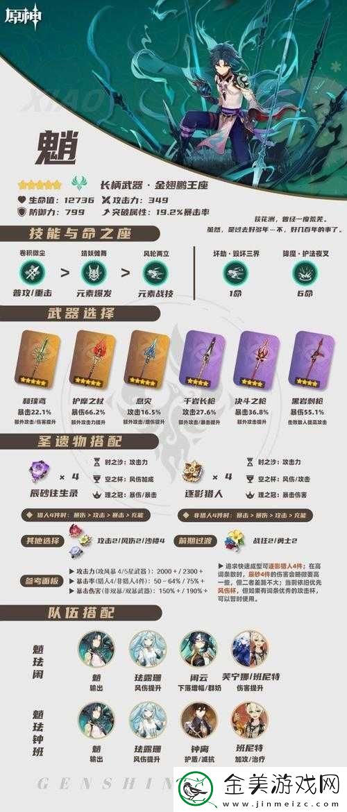 崩坏3爱因斯坦乐队武器选择指南：最佳武器搭配推荐