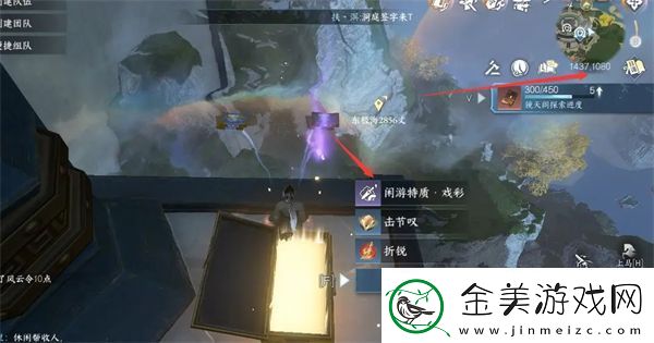逆水寒手游镜天阁闲游特质怎么获得