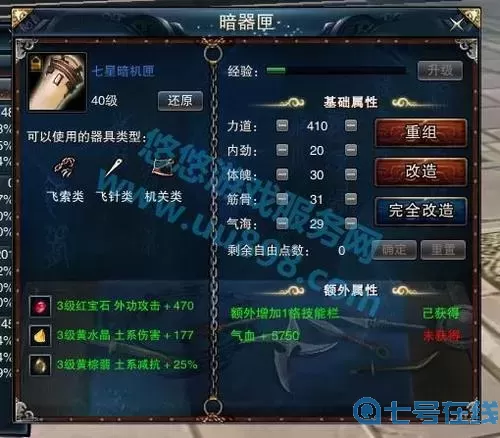 笑傲江湖ol巧匠6级在哪升级
