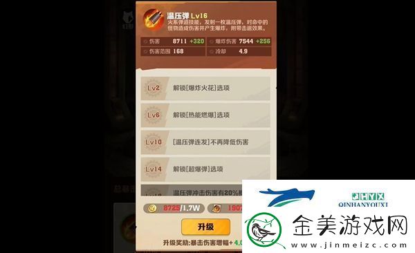 向僵尸开炮枪械流好玩吗-向僵尸开炮枪械流玩法思路分享