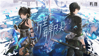 《无限暖暖》卡池抽卡概率一览与抽卡机制解析！
