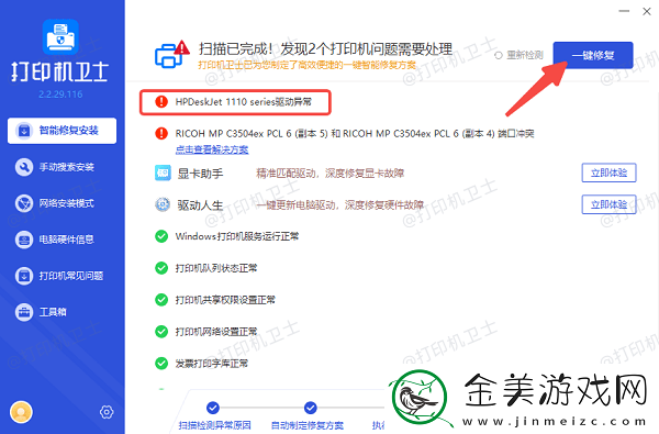 新电脑怎么连接打印机