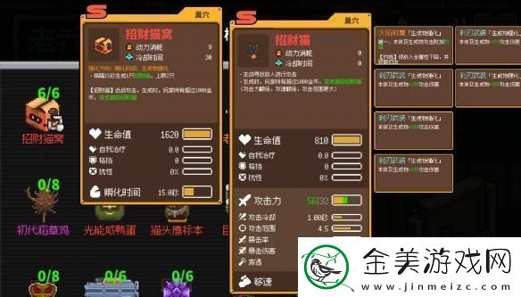 鸡械绿洲招财猫窝强度怎么样招财猫窝强度介绍