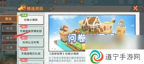 迷你世界怎么免费领坐骑 迷你世界坐骑免费领取方法
