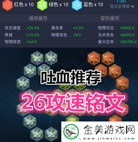 王者荣耀斗志符文超强攻略全解析