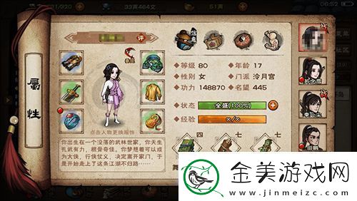 烟雨江湖苍狼锋牙枪怎么样武学获得及招式属性介绍