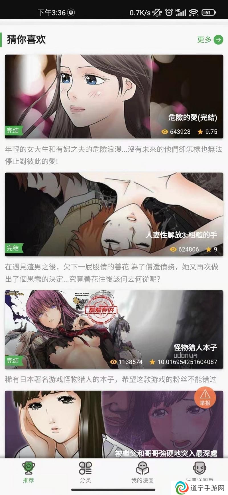 羞羞漫画官网入口-羞羞漫画免费漫画入口首页漫画