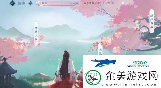 逆水寒手游情缘等级要如何提高