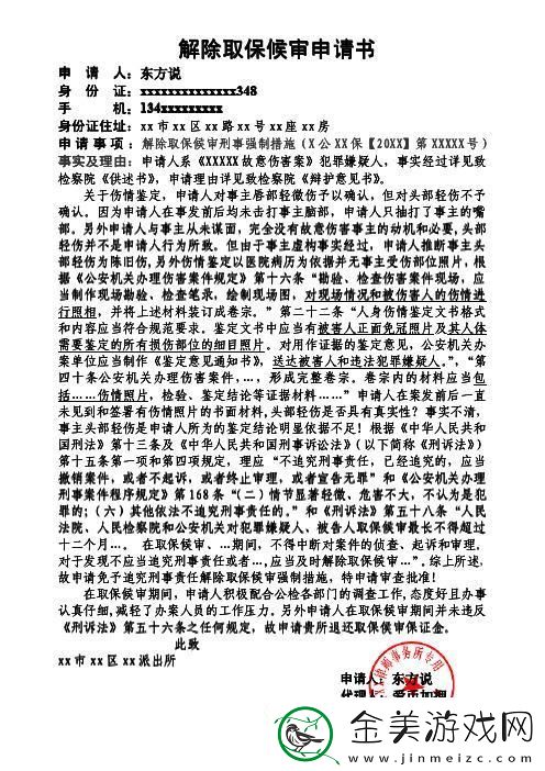 “中国东方XLmedjyfBD16”传奇：民狂欢背后的科技密码