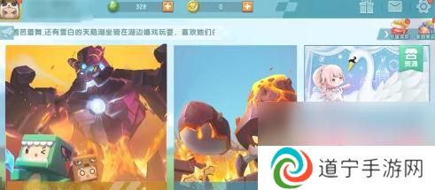 迷你世界怎么免费领坐骑 迷你世界坐骑免费领取方法