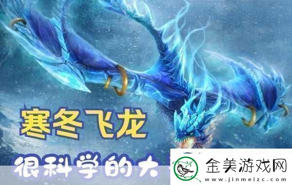 DOTA2寒冬飞龙探索先天技能的奥秘与实战运用