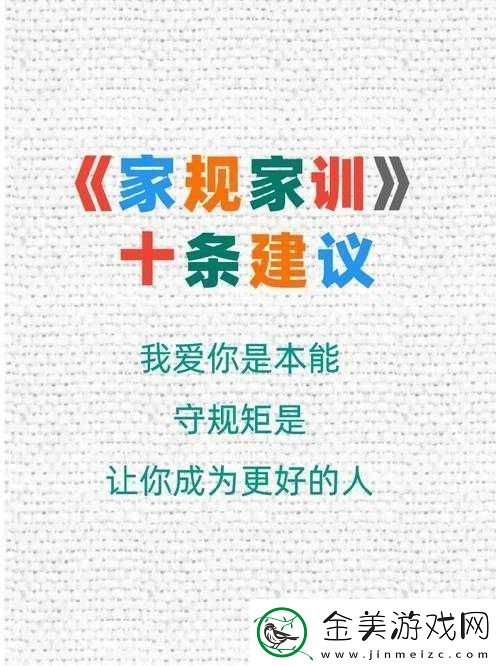 奴仆的日常生活准则：忠诚勤劳守规矩