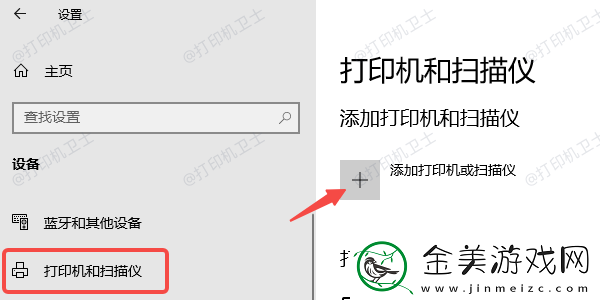 新电脑怎么连接打印机