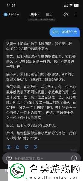 搜狗-AI-答题助手-手游冲顶秘籍大揭秘