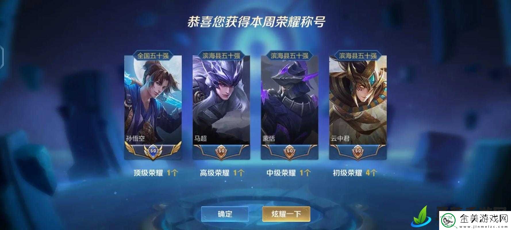 王者荣耀：QGhappy-四连胜登顶-GK-战胜-YTG-获赛季首胜