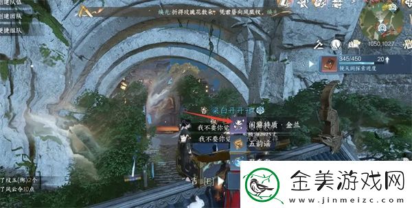 逆水寒手游镜天阁闲游特质怎么获得