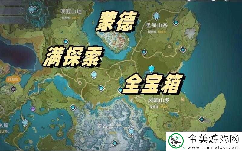我的起源宝箱位置全知道稀有宝箱坐标汇总