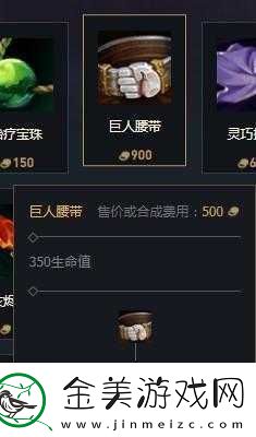 英雄联盟手游巨人腰带装备介绍：提升生存与战斗能力的关键装备