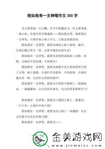 神笔马良的现代演绎