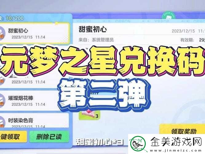 高能手办团兑换码汇总：最新兑换码解析