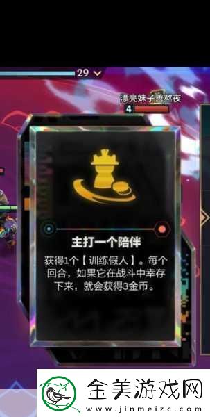 金铲铲S10赛季倒计时-何时迎来赛季终章