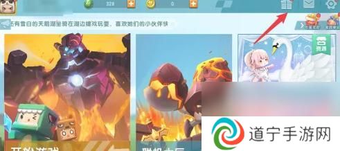 迷你世界怎么免费领坐骑 迷你世界坐骑免费领取方法
