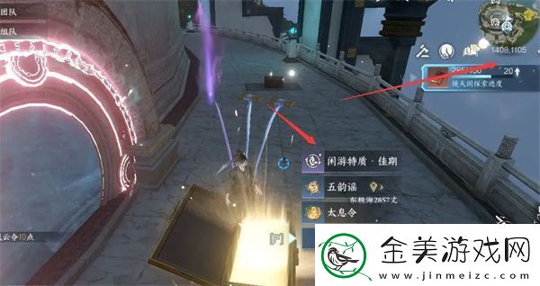 逆水寒手游镜天阁闲游特质怎么获得
