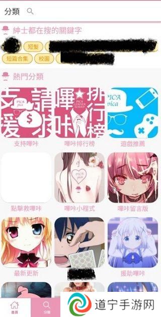 哔咔漫画官网网址进入2022-哔咔漫画官网入口安卓