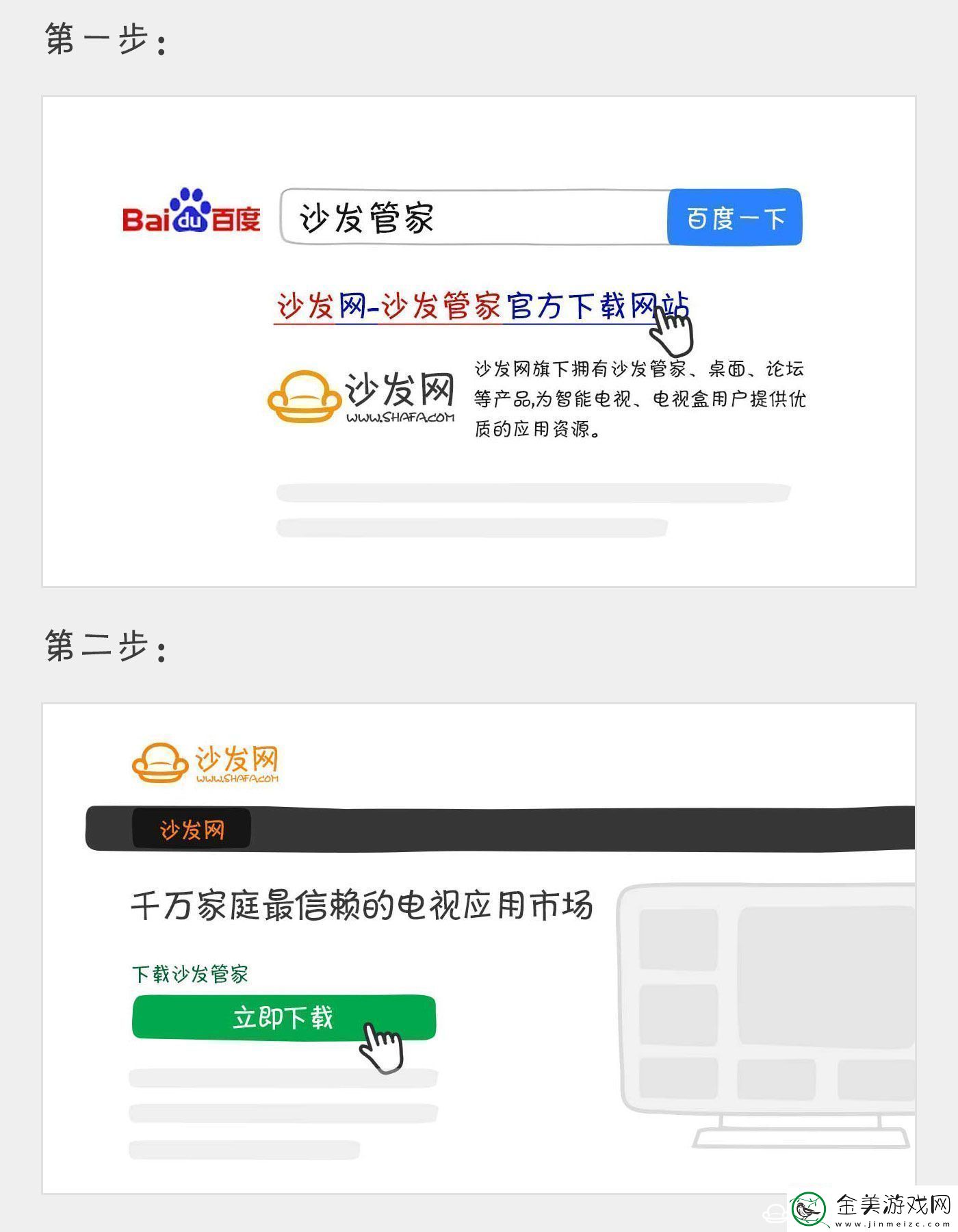 夏普LCD40SF466ABK通过U盘安装第三方应用