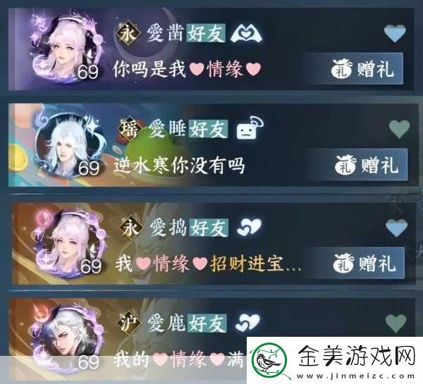 抖音神曲风靡手游圈-解锁三妻四妾歌词背后的游戏情缘