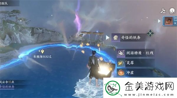 逆水寒手游镜天阁闲游特质怎么获得