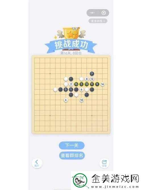 微信欢乐残局普通第92关攻略：掌握技巧轻松突破第关挑战