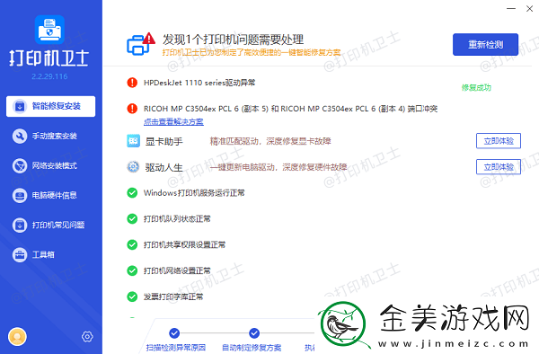 新电脑怎么连接打印机