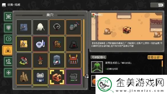 鸡械绿洲招财猫窝强度怎么样招财猫窝强度介绍