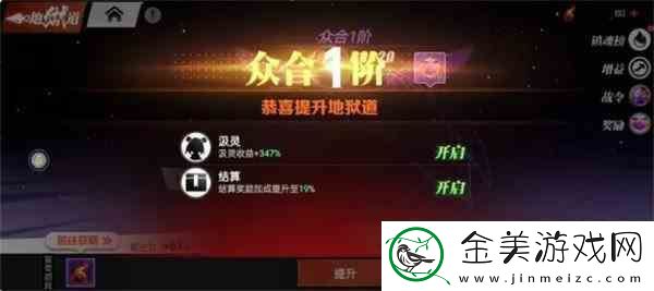 镇魂街武神觉醒地狱道升级指南提高灵海值