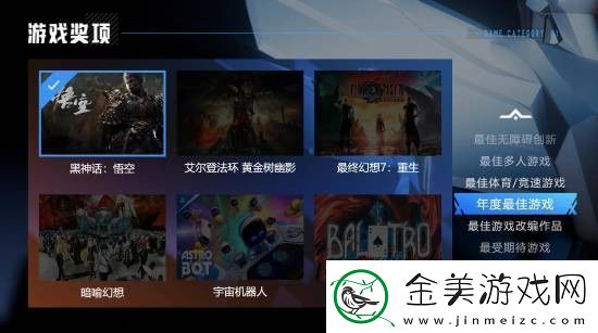 B站TGA投票能查游戏视频观看时长有黑神话粉丝看了几百小时