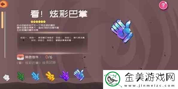 弹力果冻介绍角色及武器一览