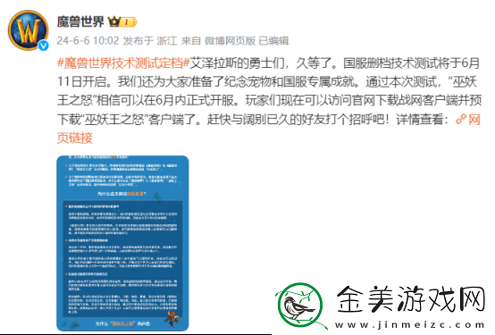 魔兽世界国服回归测试开启-GameViewer轻松远控畅玩