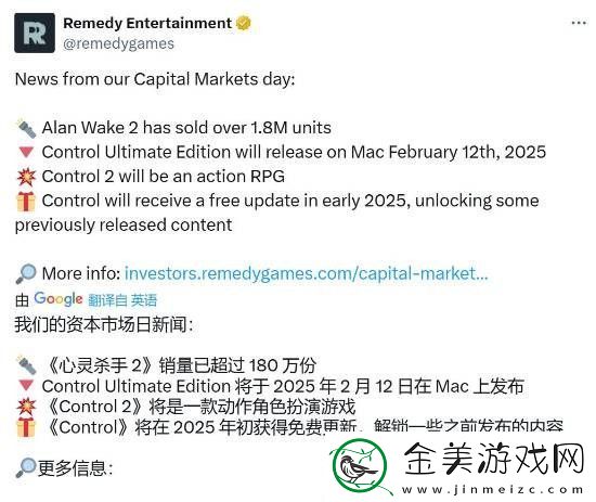 心灵杀手2官宣销量破180万-控制2确认是ARPG