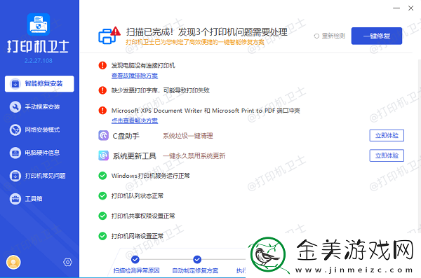 佳能打印机竖线不直怎么办