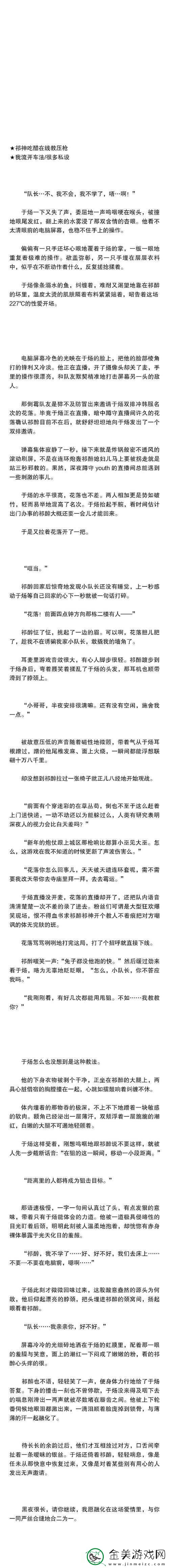 writeas-走麻绳挑战惊险刺激