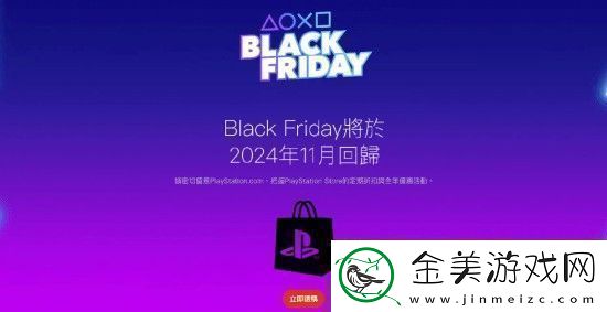 PS黑五促销即将回归老用户买会员能有优惠吗