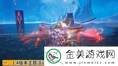 鸣潮1.4新版联梦融觉玩法介绍