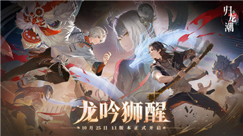 梦幻交锋武林奇遇争霸赛全攻略：战术解析与角色推荐！