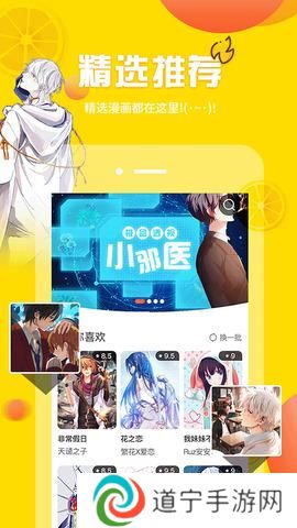 歪-歪漫画首页韩漫入口-歪-歪漫画官方首页入口网页
